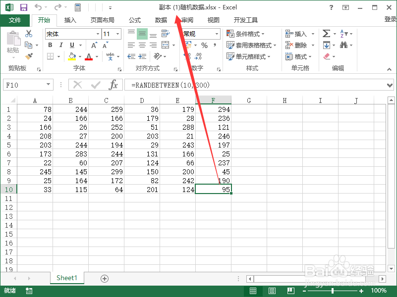 Excel2013工作簿中“以副本方式打开”工作表
