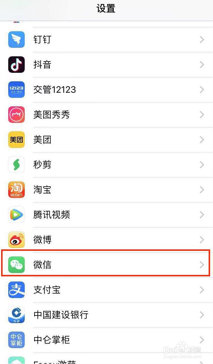 微信支付半天加载不出来