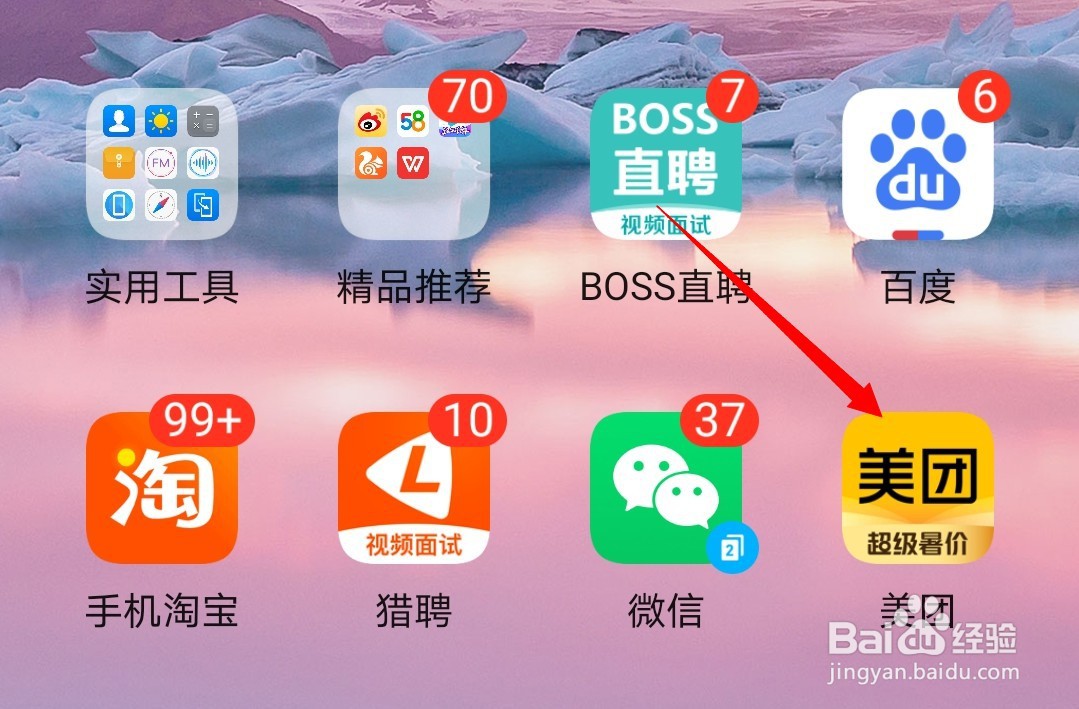 美团怎么关闭极速支付