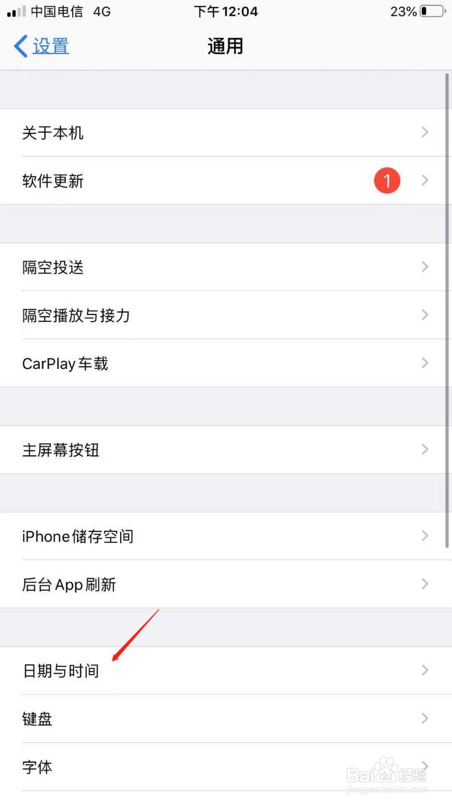 iPhone手机怎么更改时区