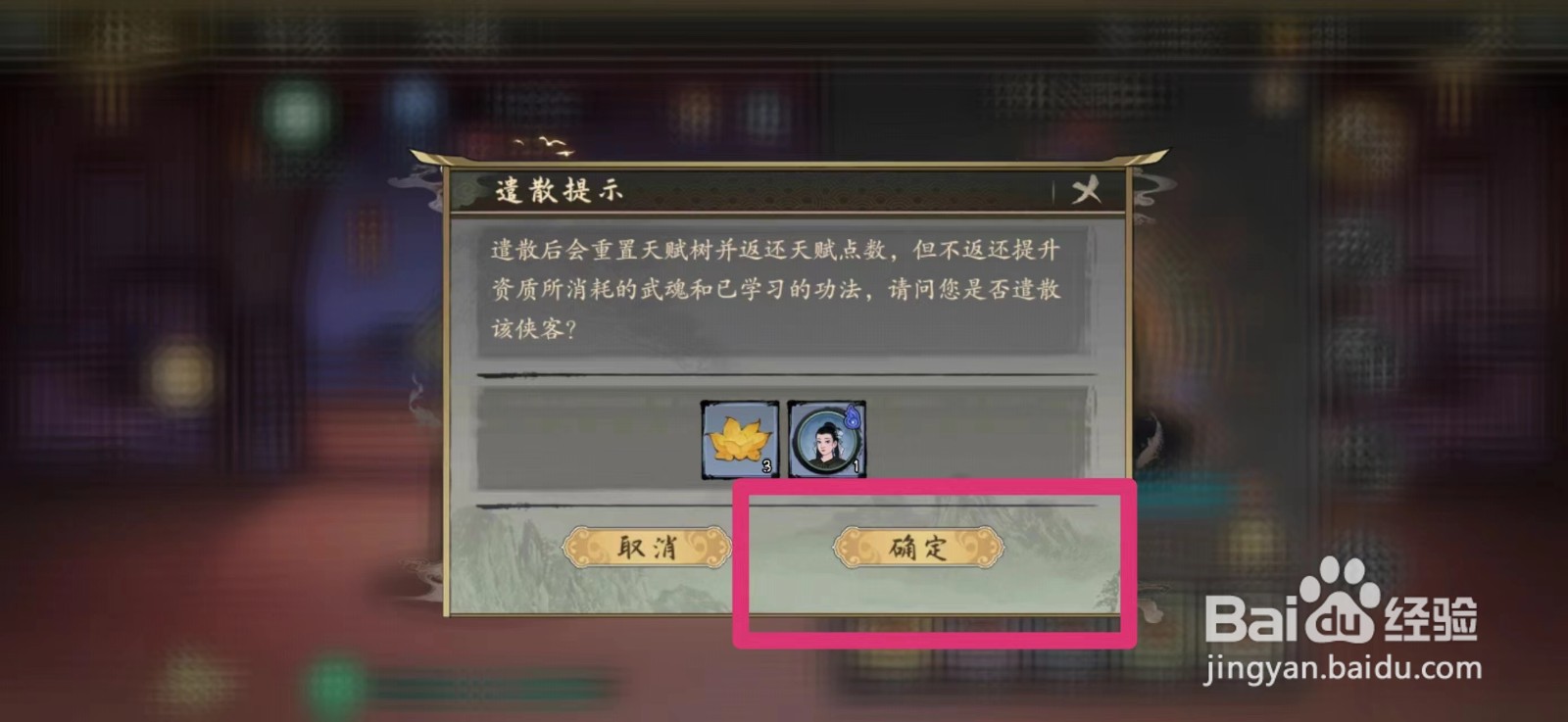 千古江湖梦如何遣散弟子