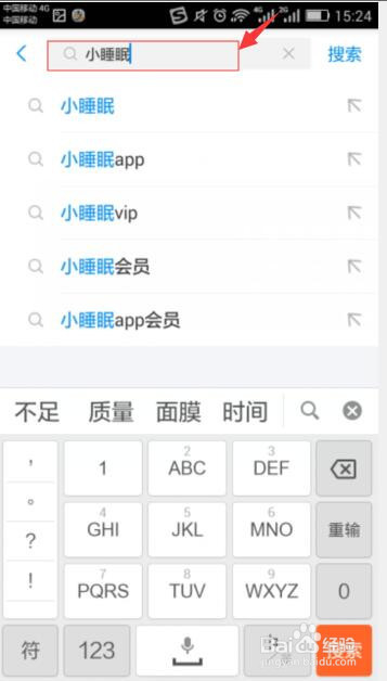 支付宝到账语音提醒如何设置