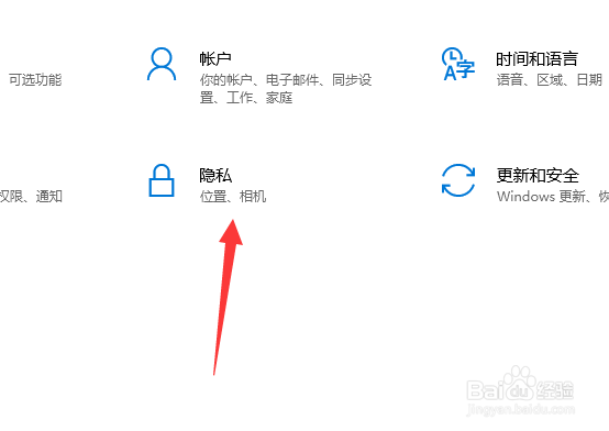 win10摄像头怎么禁用