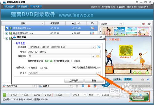 光盘刻录软件刻录使用攻略