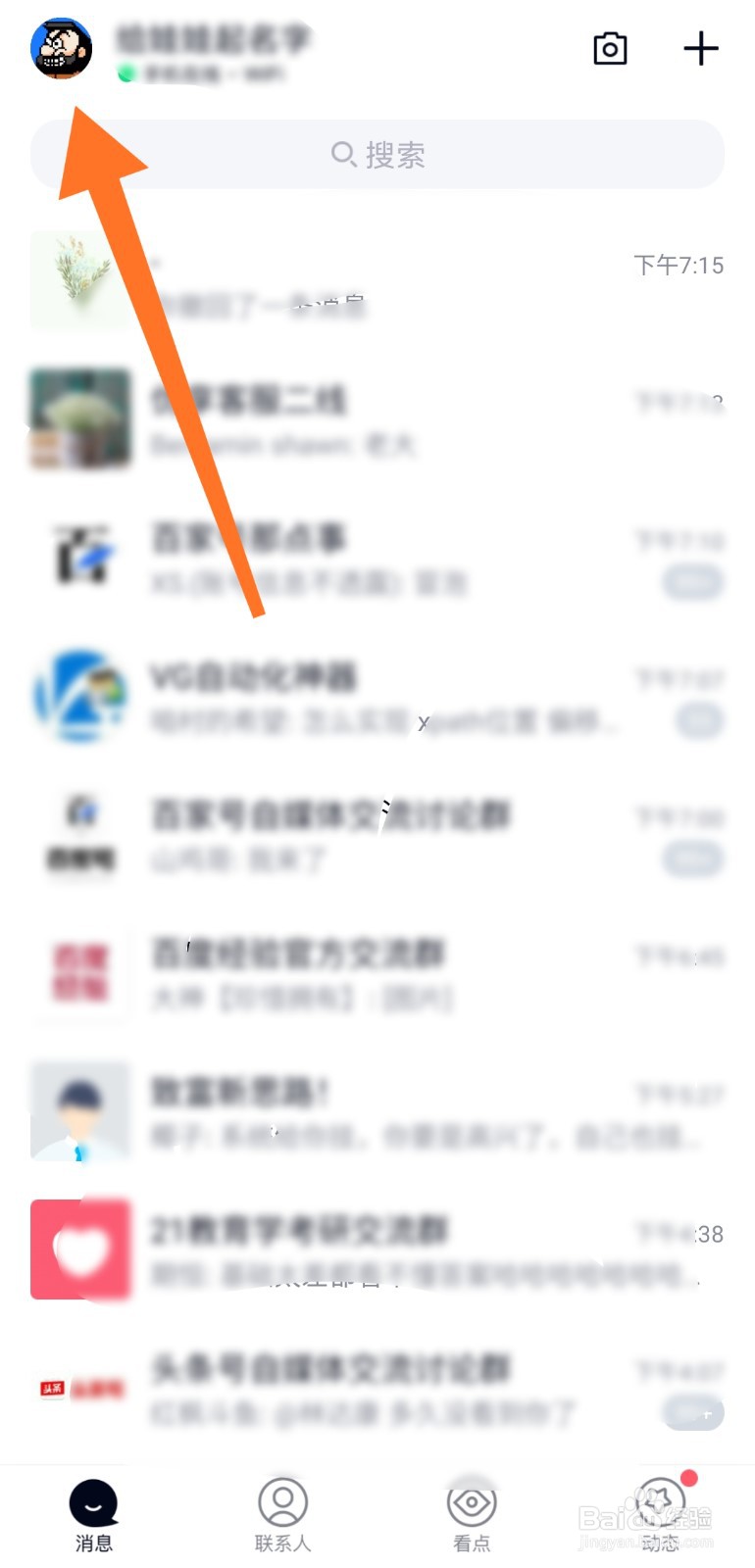 QQ怎么自定义撤回消息