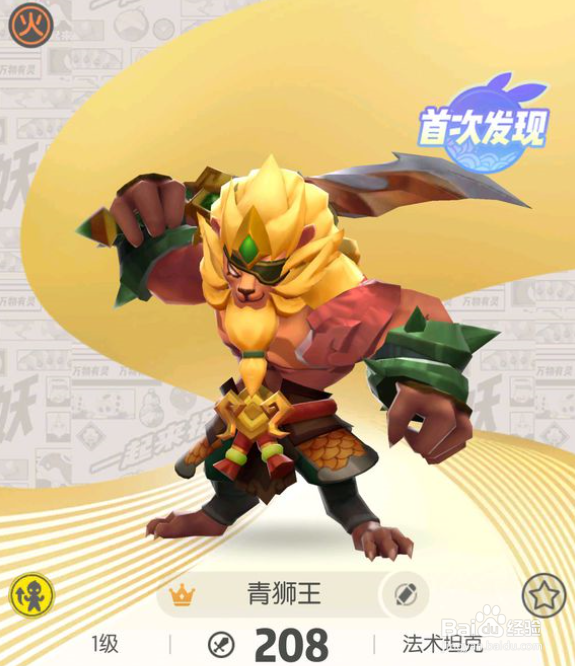 一起来捉妖半截观音擂台怎么搭配 观音怎么玩