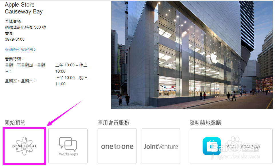 iPhone6香港官网怎么购买