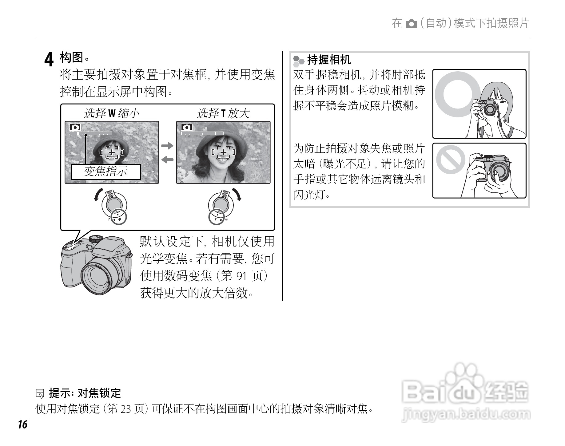 富士S1500 数码相机使用说明书:[3]