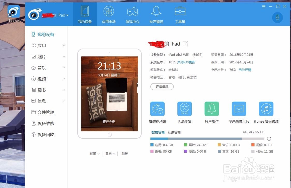 怎样快速给ipad传递文件或视频