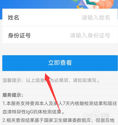 武汉核酸检测结果怎么查询