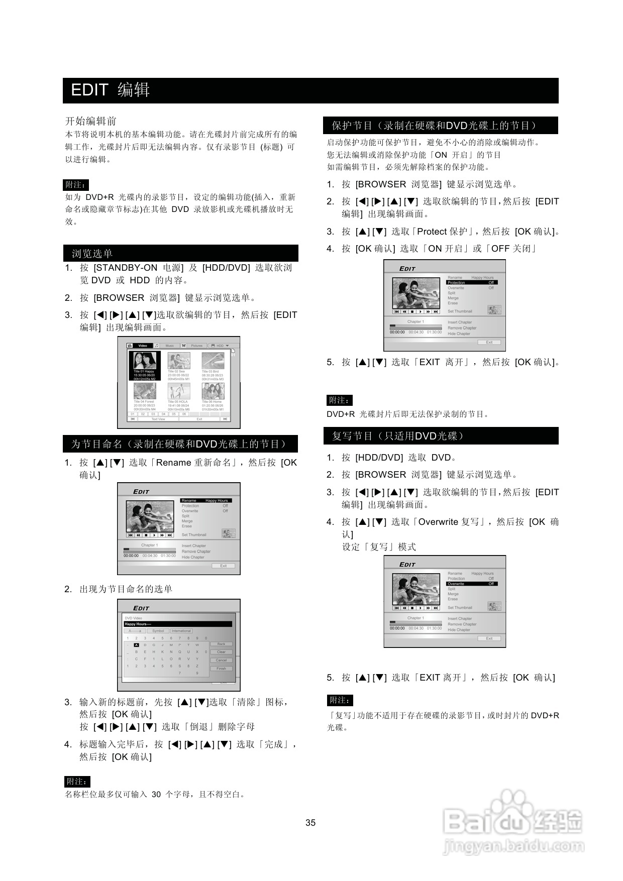 飞利浦DVDR560H/93 DVD硬盘录像机使用说明书:[2]
