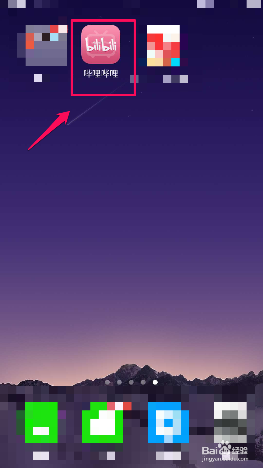 哔哩哔哩app如何不公开显示玩过的游戏？