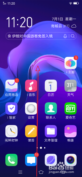 vivo手机怎么录屏_vivo如何录制屏幕