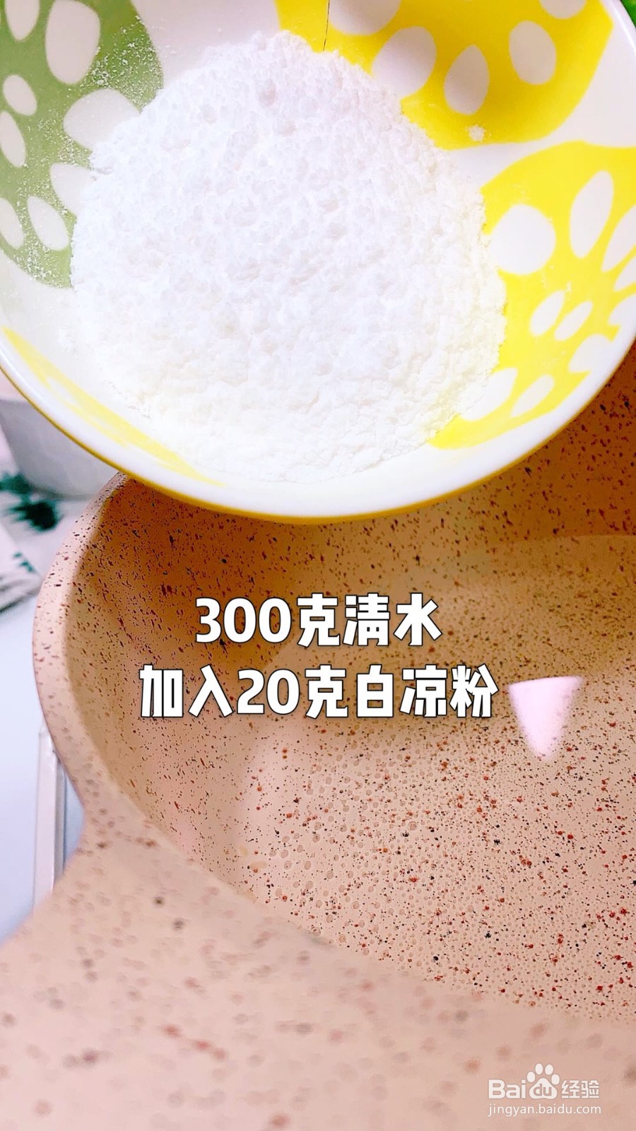 怎样做百香果果冻
