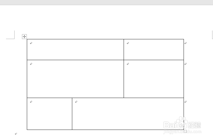 word文档怎么绘制自己需要的表格