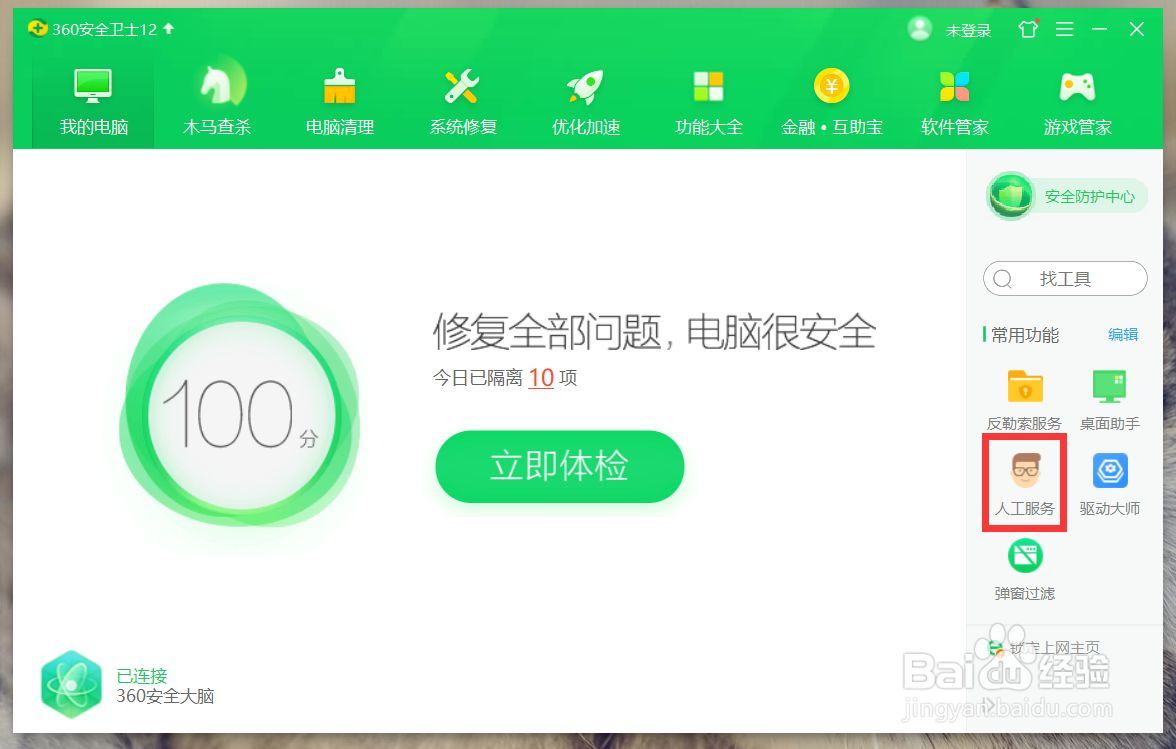 win10怎么去掉快捷方式的箭头