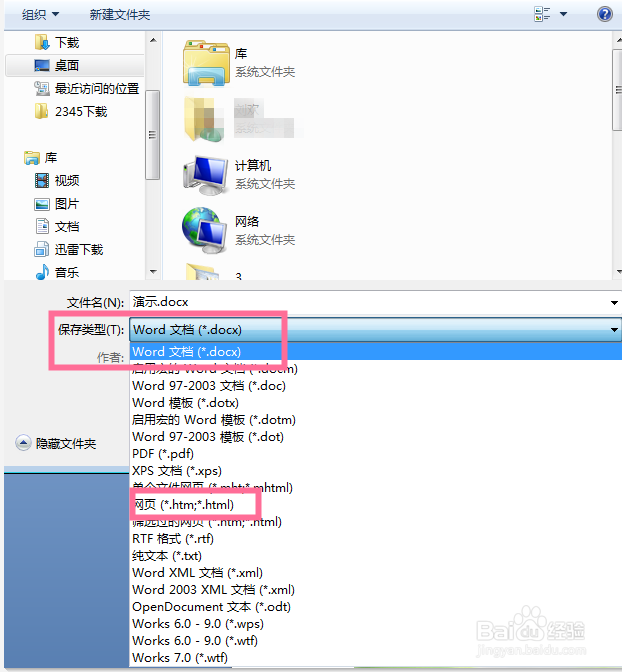 如何批量提取WORD文档中的图片