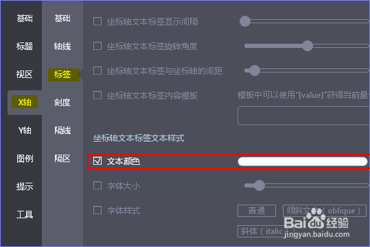 使用百度图说,怎样简单制作好看的数据图表