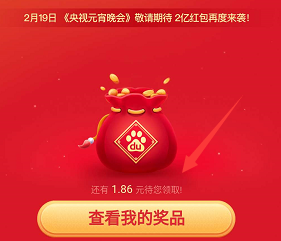 百度春晚红包集卡奖金组队奖金怎么提现到银行卡
