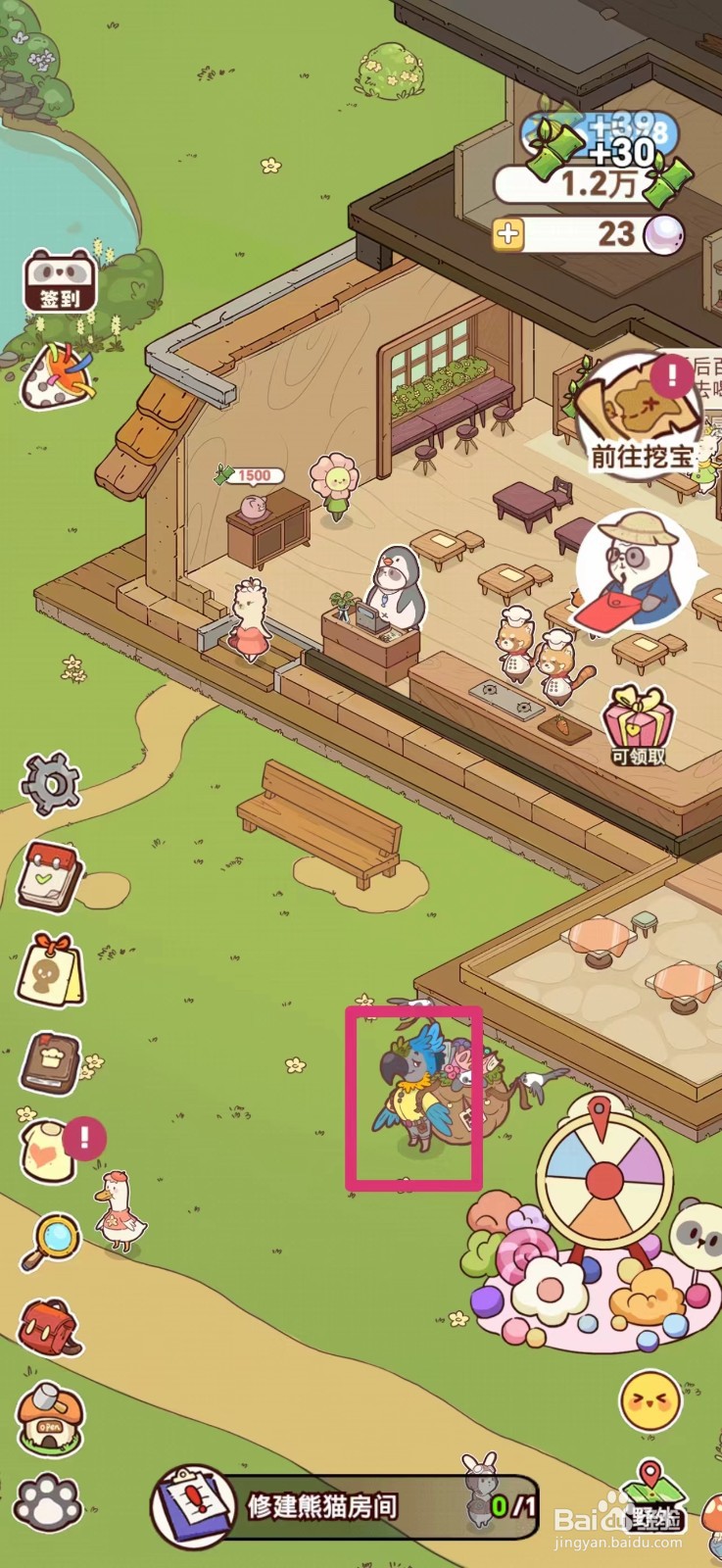 熊猫餐厅怎么卖昆虫