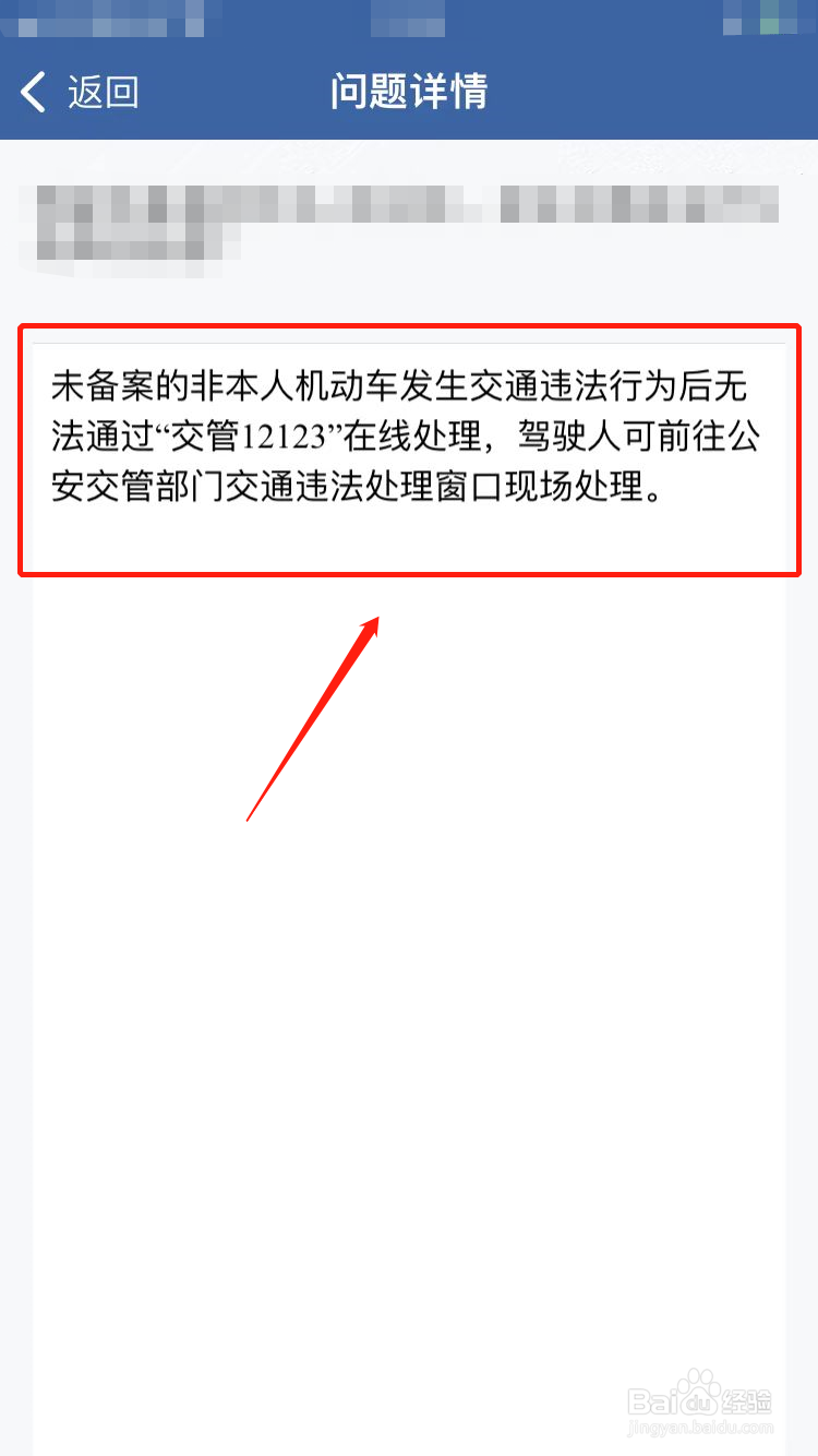 开朋友车违章扣分了怎么处理方法