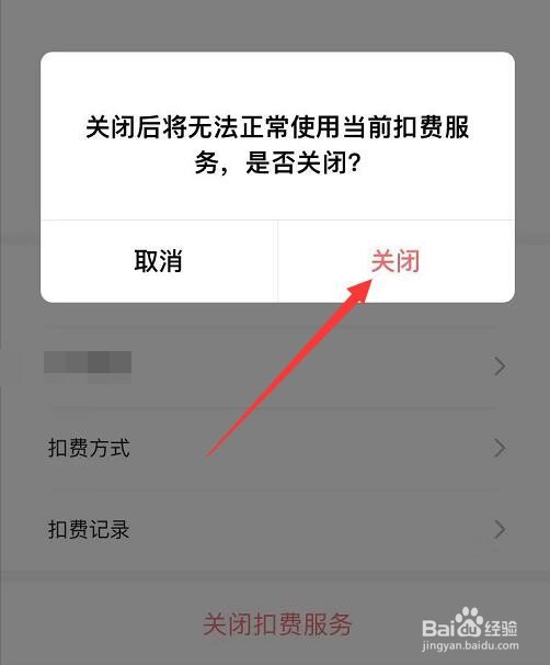 如何防止深圳市年年卡扣费