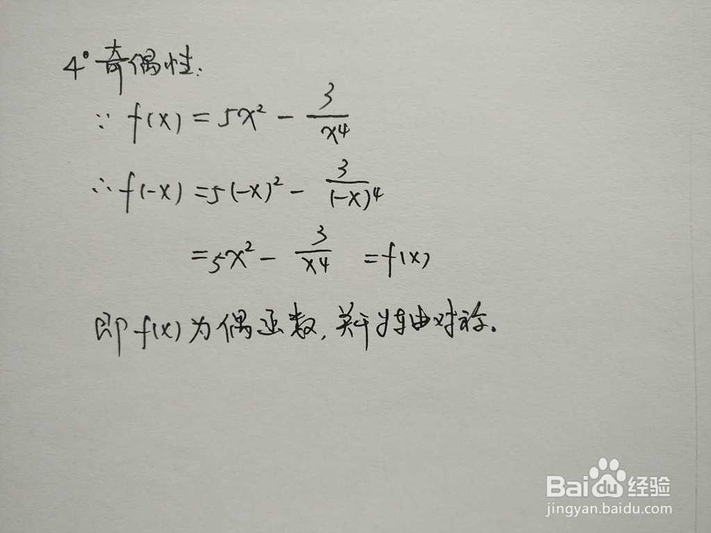 用导数工具画分式函数y=5x^2-3/x^4图像的步骤