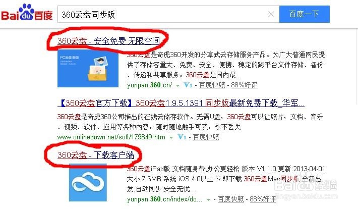 360云盘离线下载在哪里、怎样离线下载