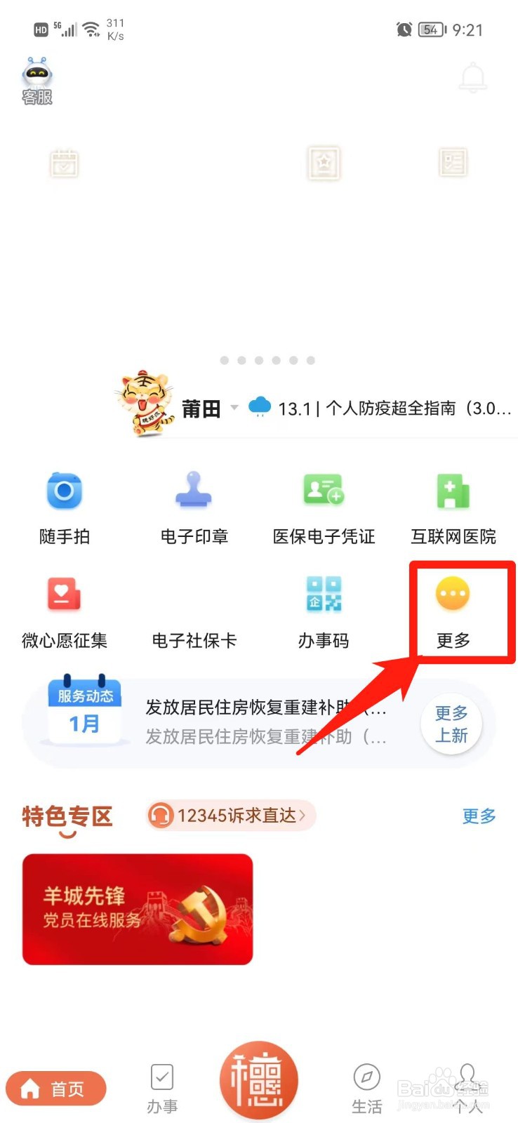 4.1的利率怎么算70万30年