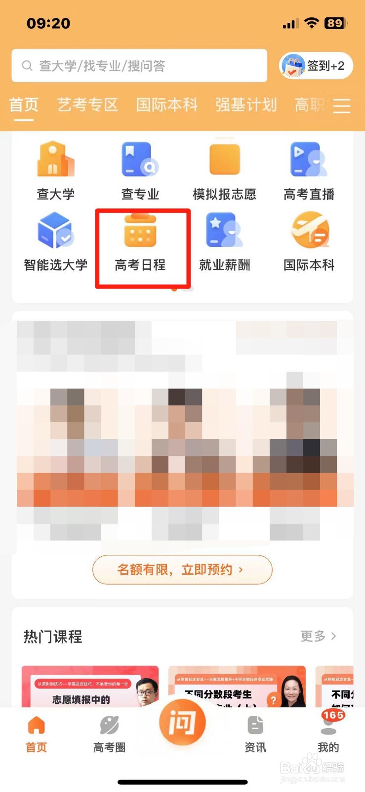 2024年高考查分时间怎么查询