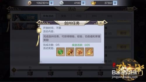 最新少年锦衣卫快速升级攻略