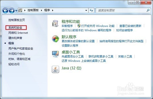 Windows7搭建FTP站点[服务器]