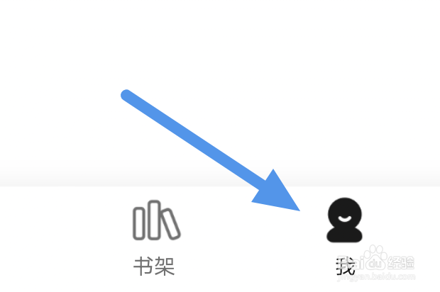 小说部落APP怎样查看阅读记录界面
