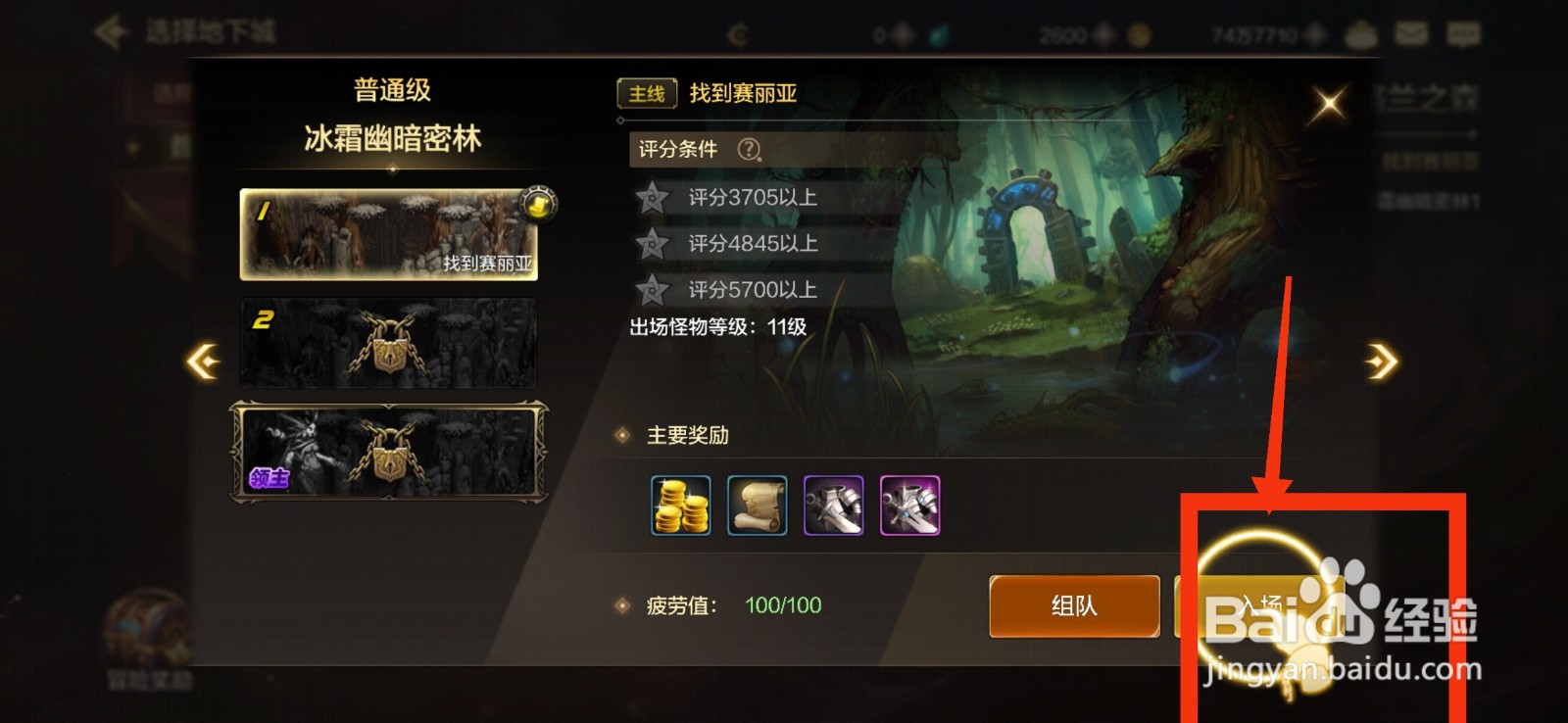 DNF手游如何完成赛丽亚任务