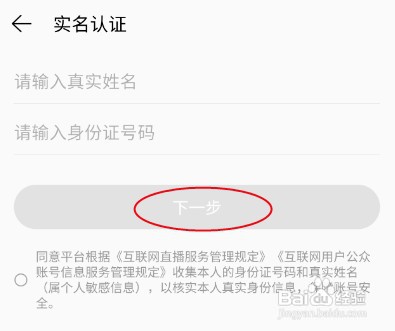 声波怎样实名认证