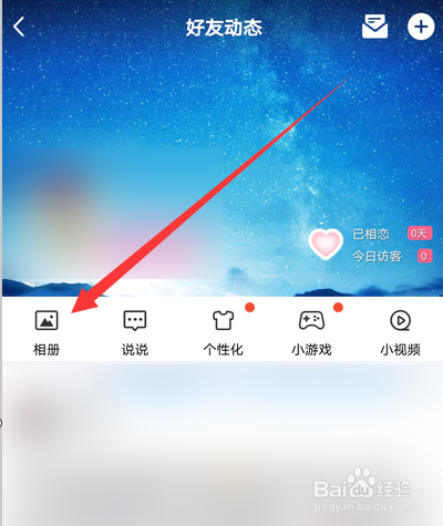 手机qq空间照片不见了怎么办