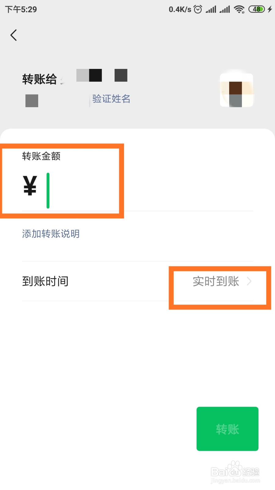 微信如何进行手机号转账？