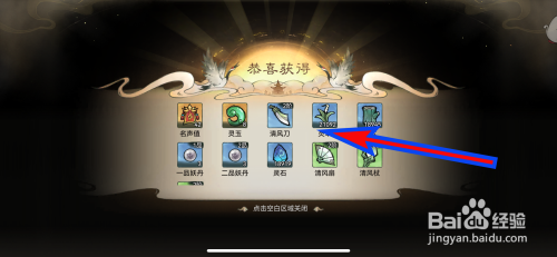 最强祖师如何领取游历的奖励