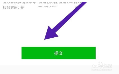 爱奇艺体育怎么提交意见反馈