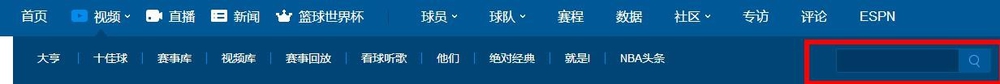 如何观看NBA比赛直播