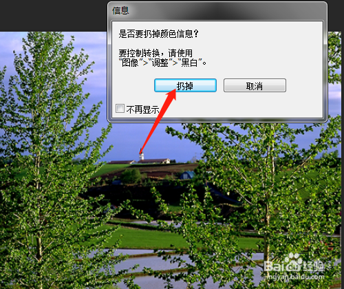 PS如何设置色彩模式