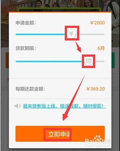 大学生如何使用我来贷大学生版贷款缓解经济压力