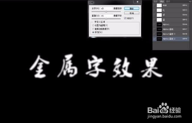 教你用Photoshop制作金属字效果的方法