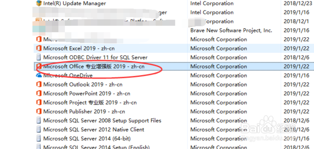 office2003怎么卸载