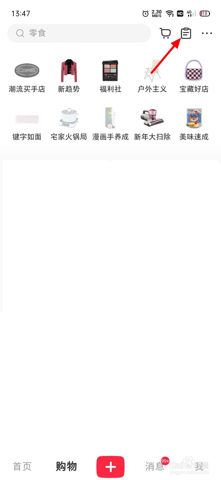 小红书怎么查订单