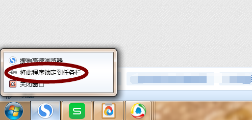 怎么将应用软件锁定在任务栏上，又如何解锁？