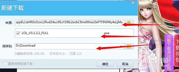 怎么下载LOL，如何下载LOL