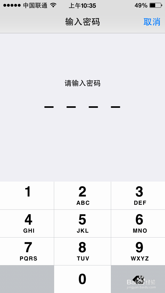 iPhone手机怎么设置指纹解锁