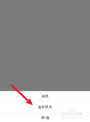 爱立斯怎么更换头像
