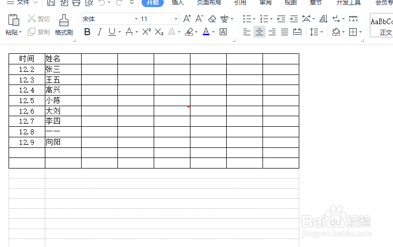 如何将excel转换成word?excel转换成word教程